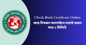 How to Check Birth Certificate Online